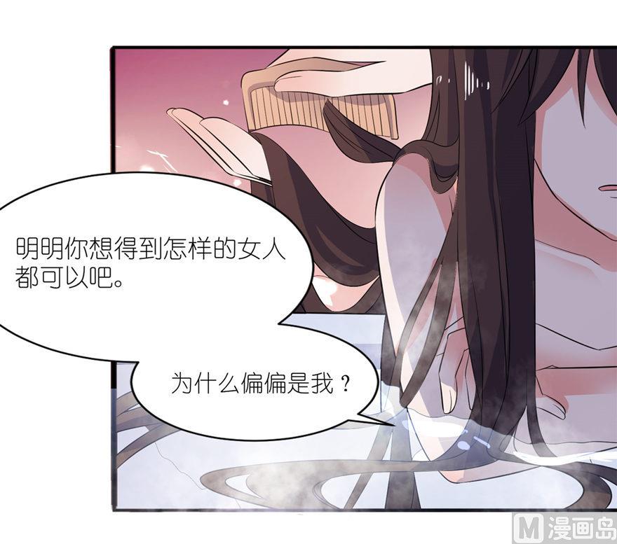 第34话 你要忘了我吗-第34话