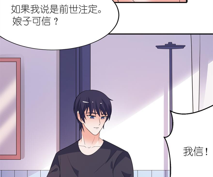 第34话 你要忘了我吗-第34话
