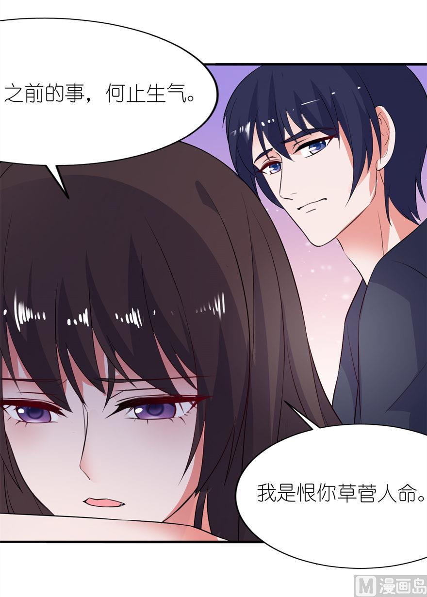 第34话 你要忘了我吗-第34话