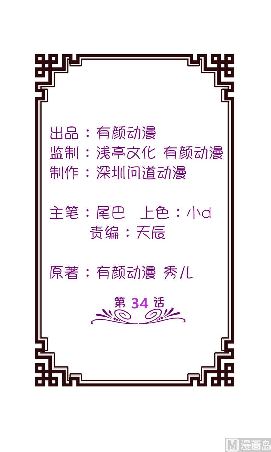 第34话 你要忘了我吗-第34话