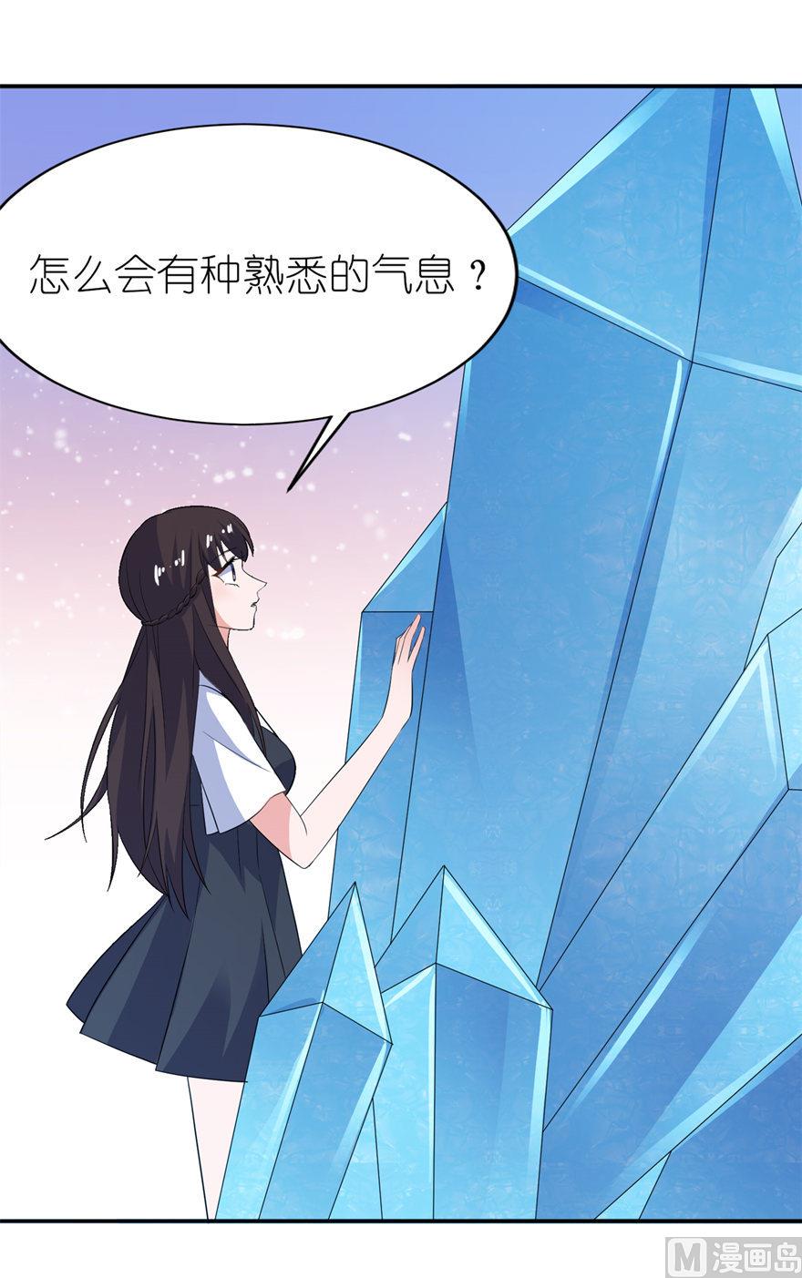 第36话 水晶人-第36话