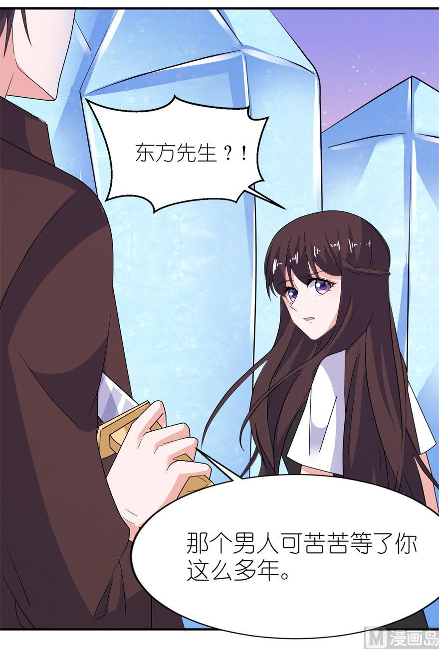 第36话 水晶人-第36话