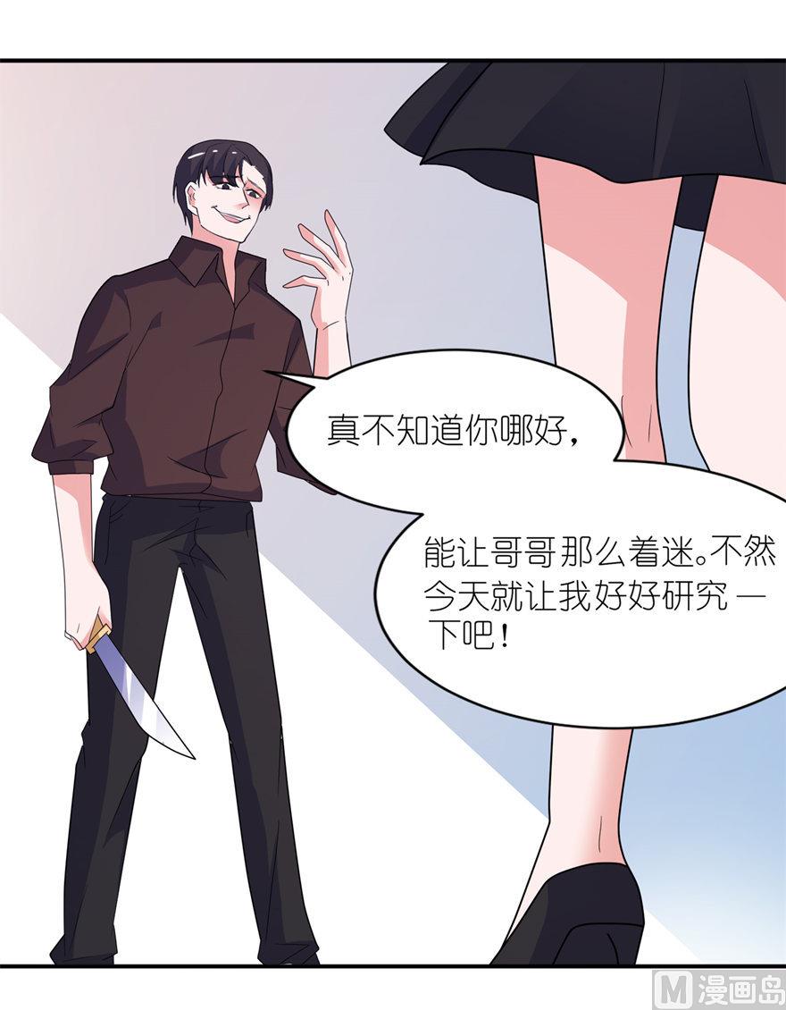 第36话 水晶人-第36话