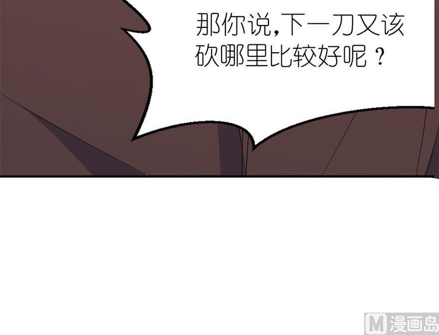第36话 水晶人-第36话