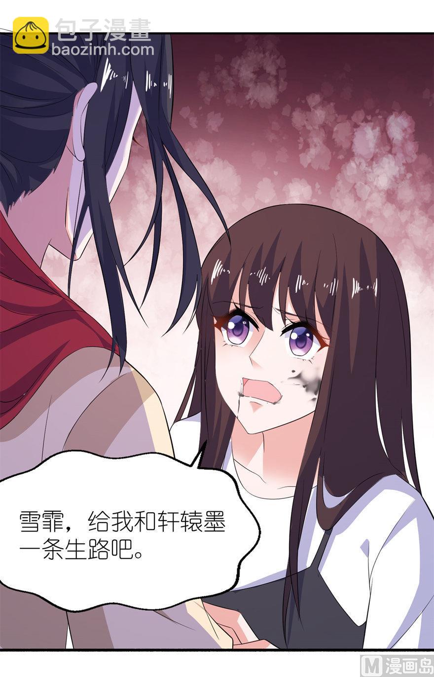 第38话 命你也不在乎？-第38话
