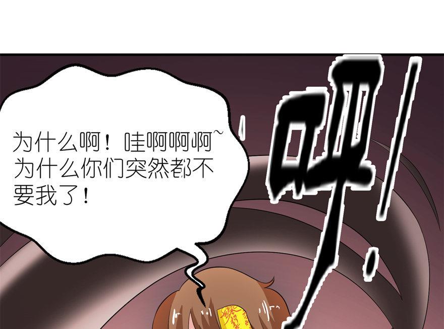 第40话 你为什么不要我(1/2)-第40话
