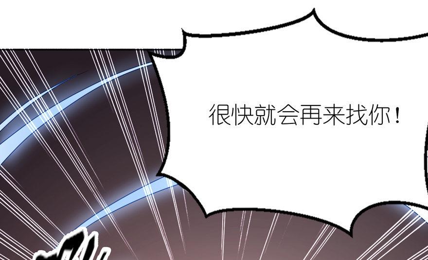 第44话 不能跟他走-第44话