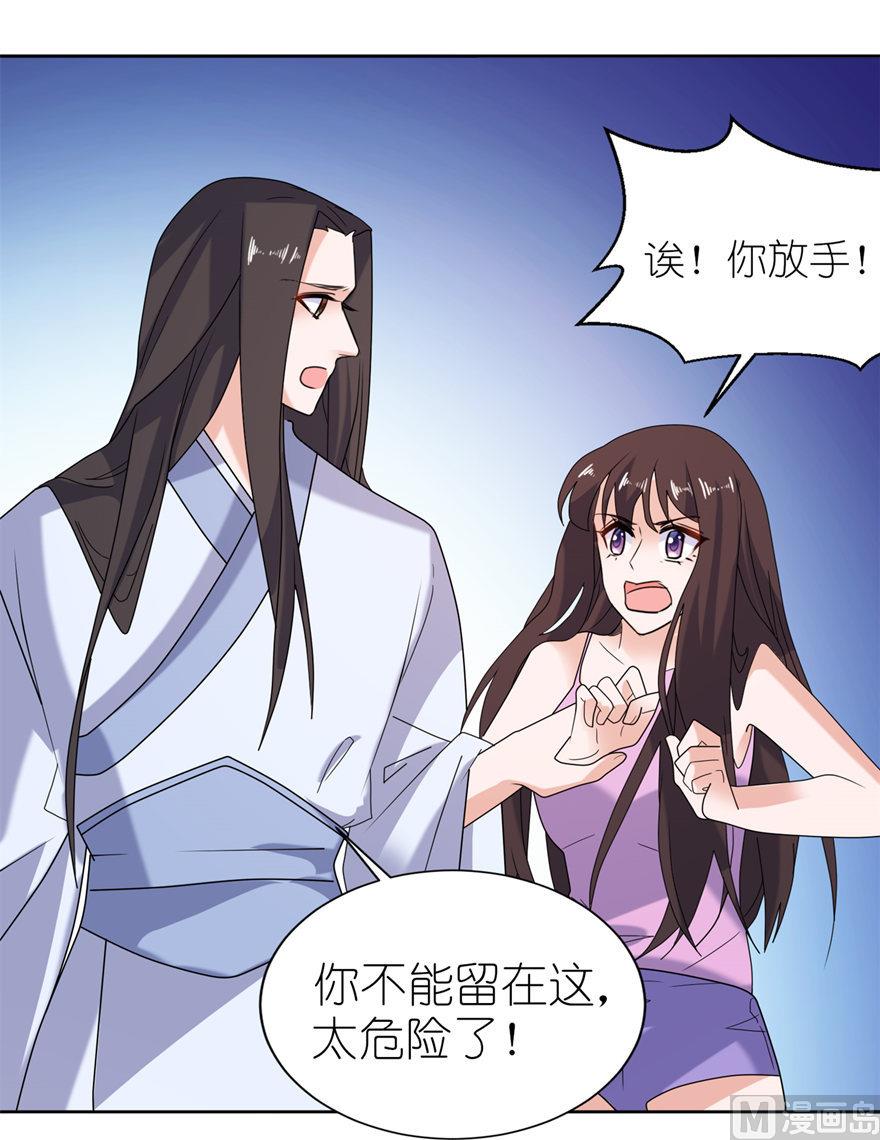 第44话 不能跟他走-第44话