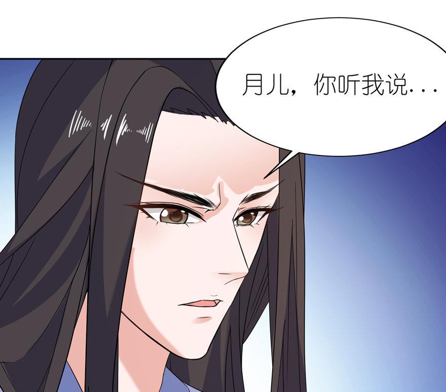 第44话 不能跟他走-第44话
