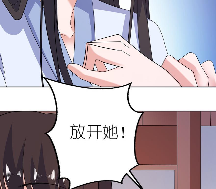 第44话 不能跟他走-第44话