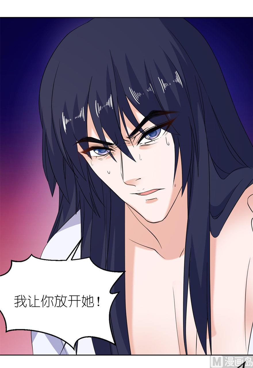 第44话 不能跟他走-第44话