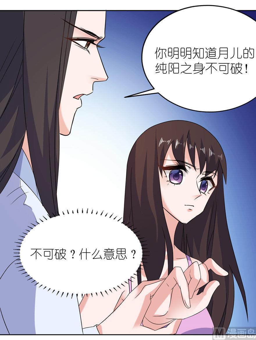 第44话 不能跟他走-第44话