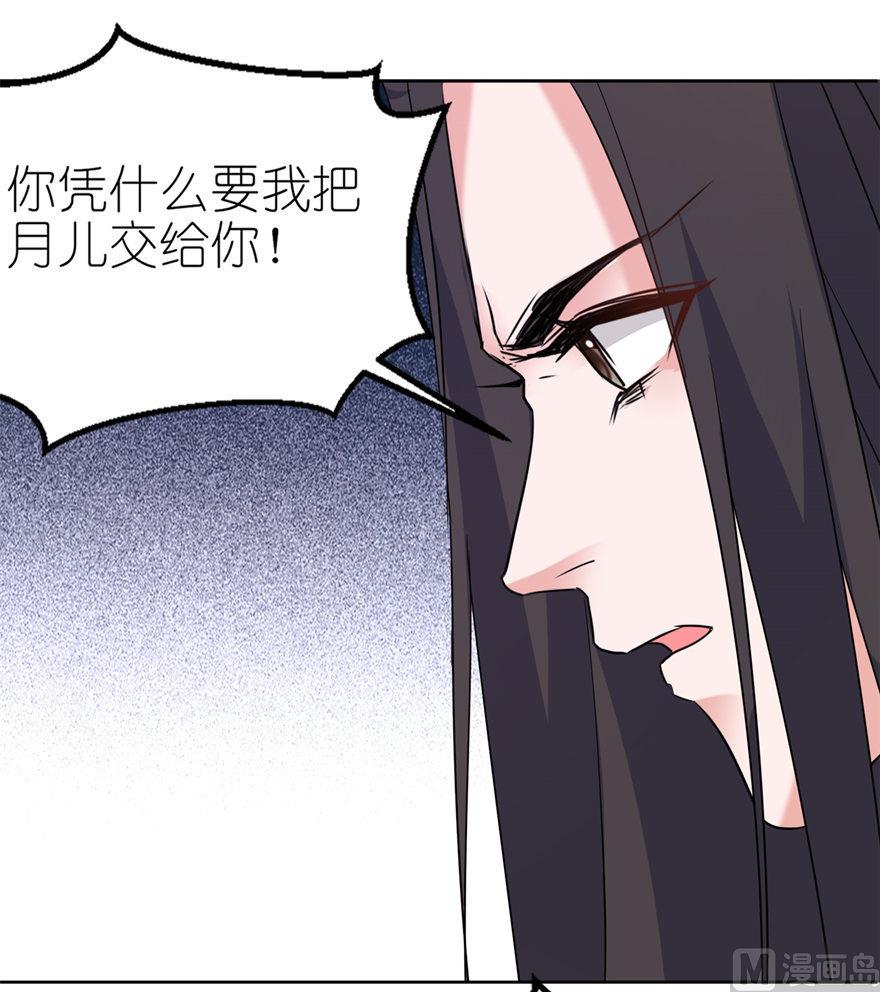 第44话 不能跟他走-第44话