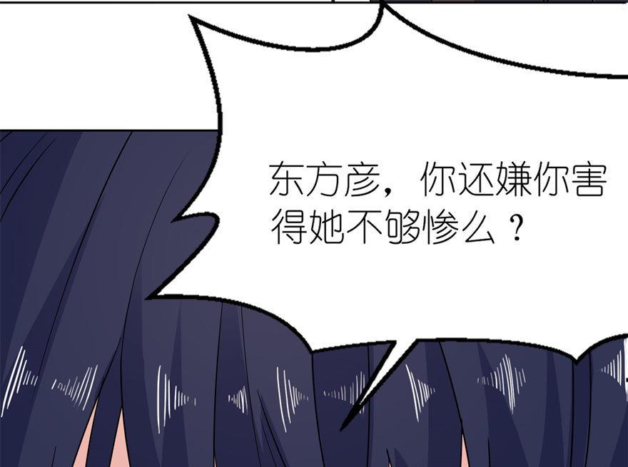 第44话 不能跟他走-第44话