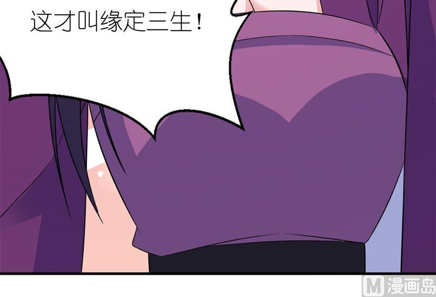 第46话 缘定三生-第46话