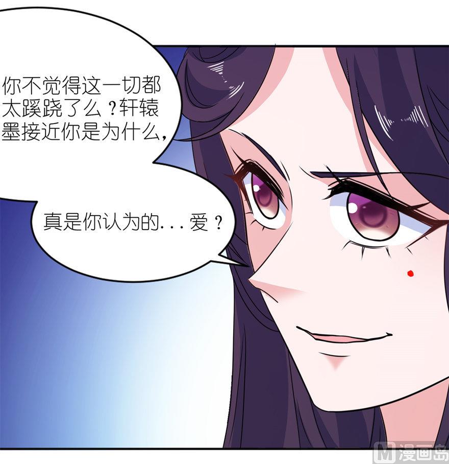 第46话 缘定三生-第46话