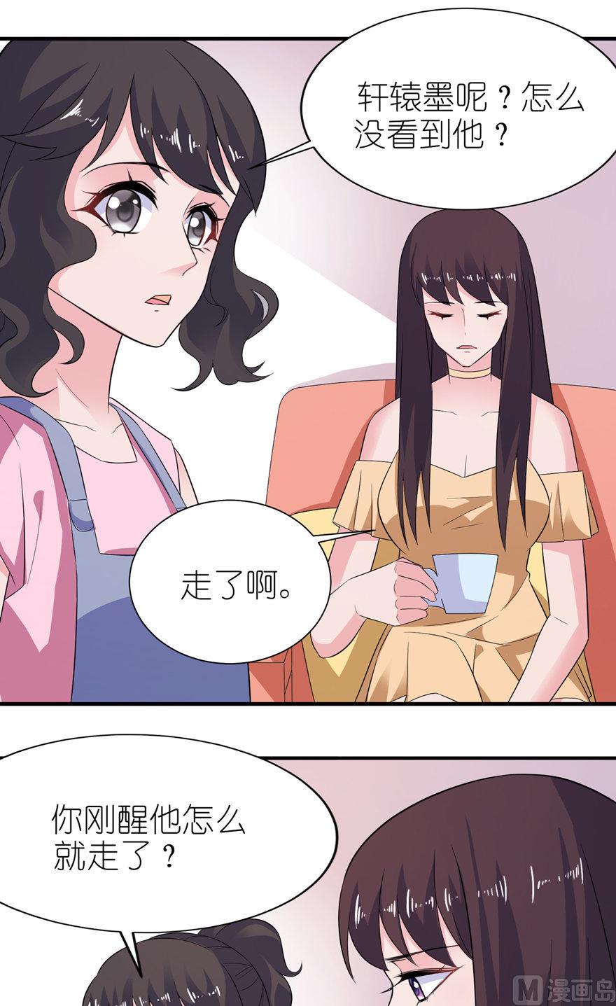 第48话 威胁-第48话