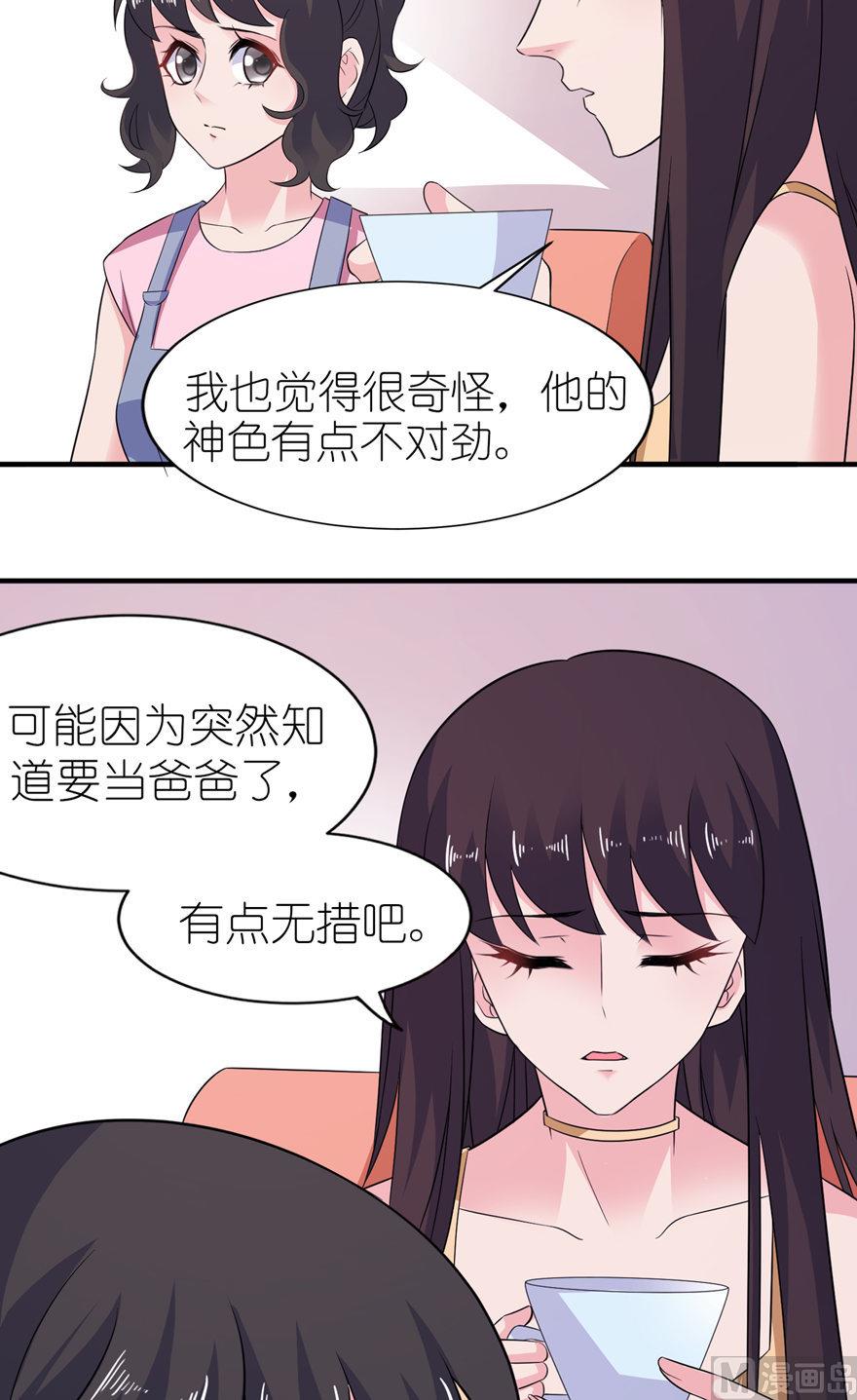 第48话 威胁-第48话