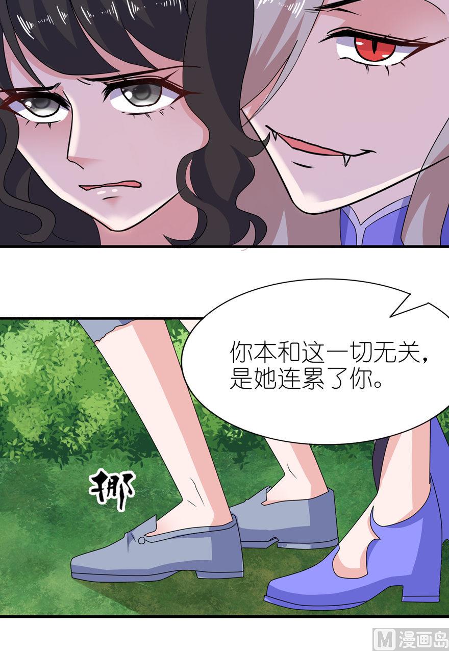 第50话 好闺蜜-第50话