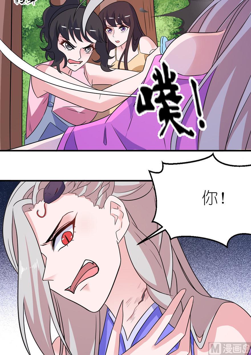 第50话 好闺蜜-第50话