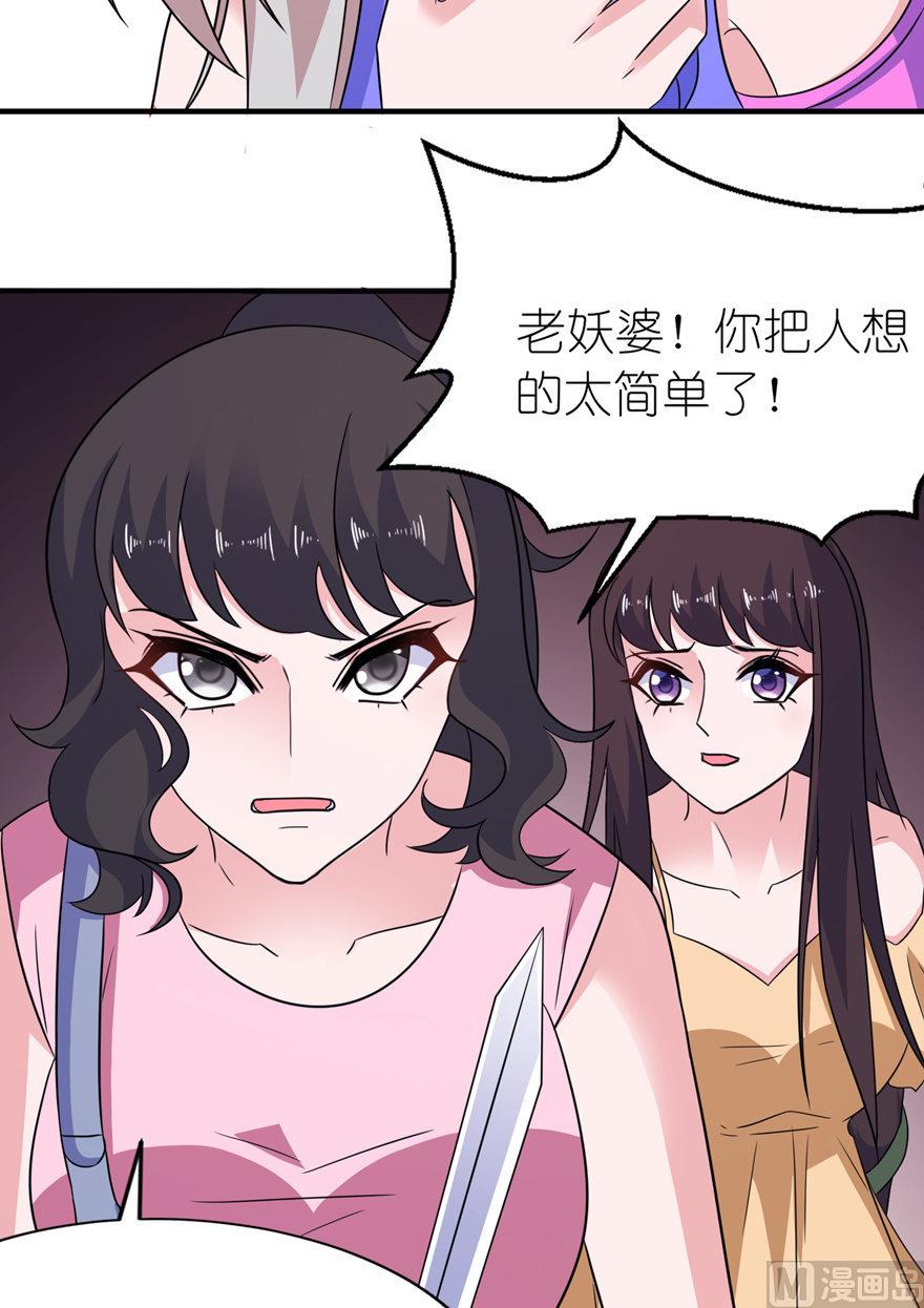 第50话 好闺蜜-第50话