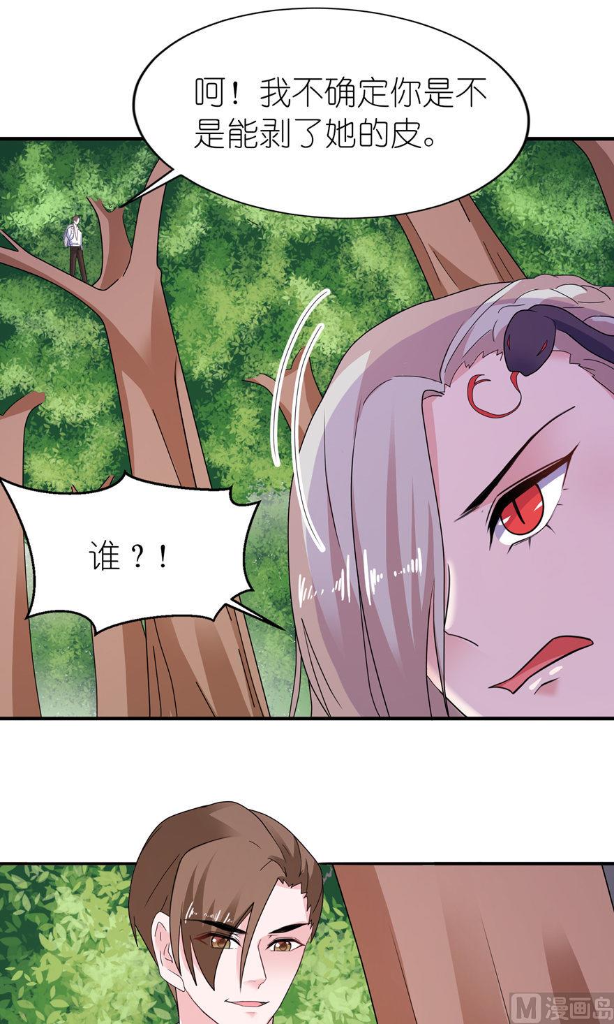 第50话 好闺蜜-第50话