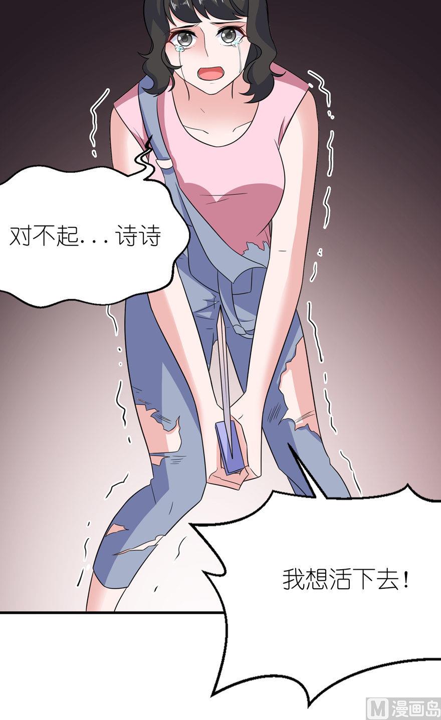 第50话 好闺蜜-第50话