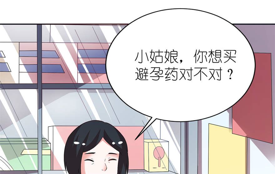 第六话 买药-第6话