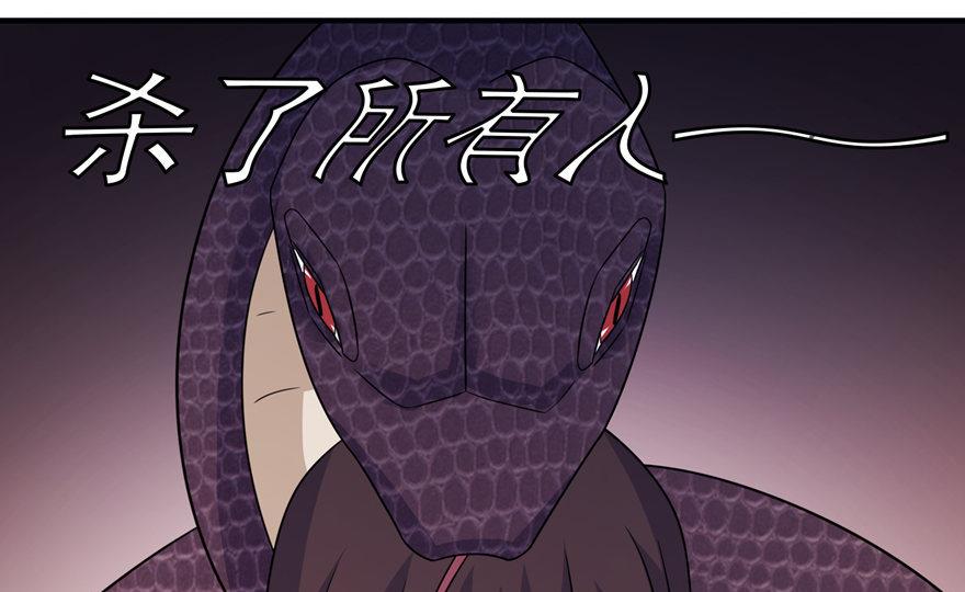 第52话 入魔-第52话