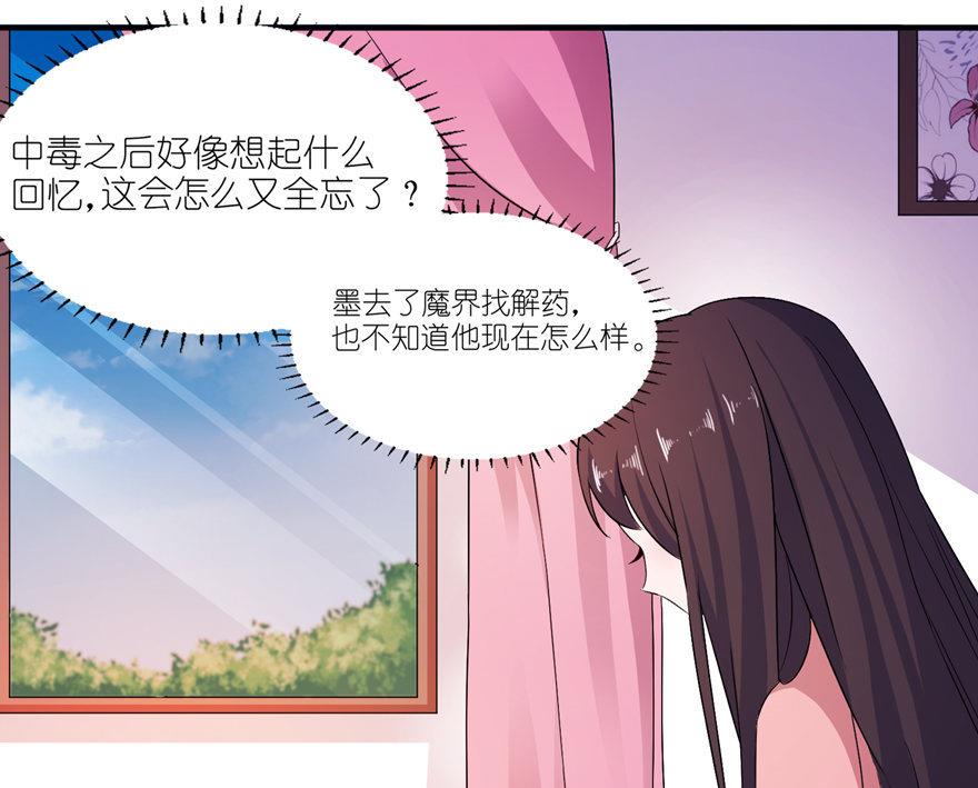 第54话 坠河-第54话