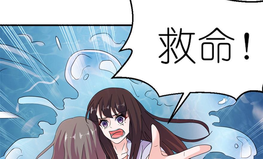 第54话 坠河-第54话