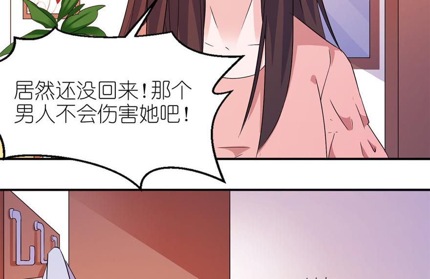 第54话 坠河-第54话