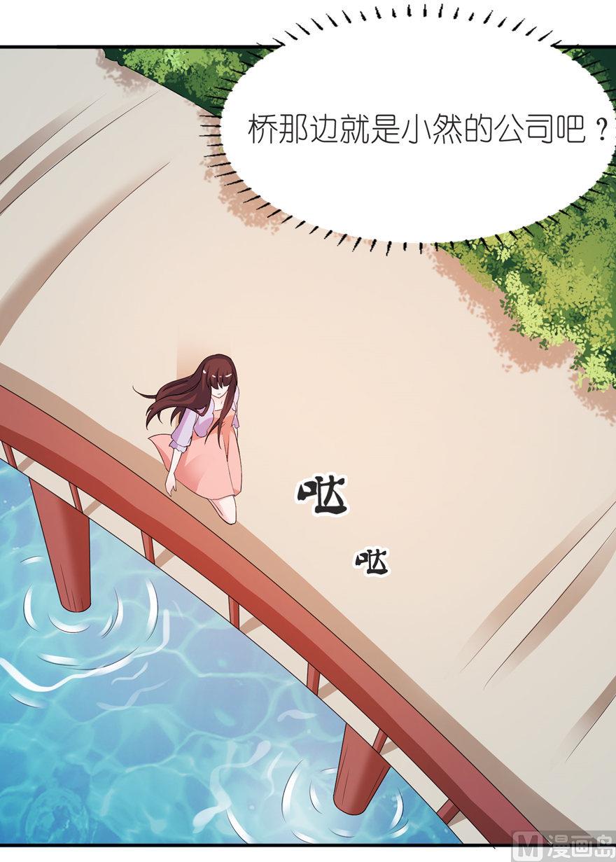 第54话 坠河-第54话