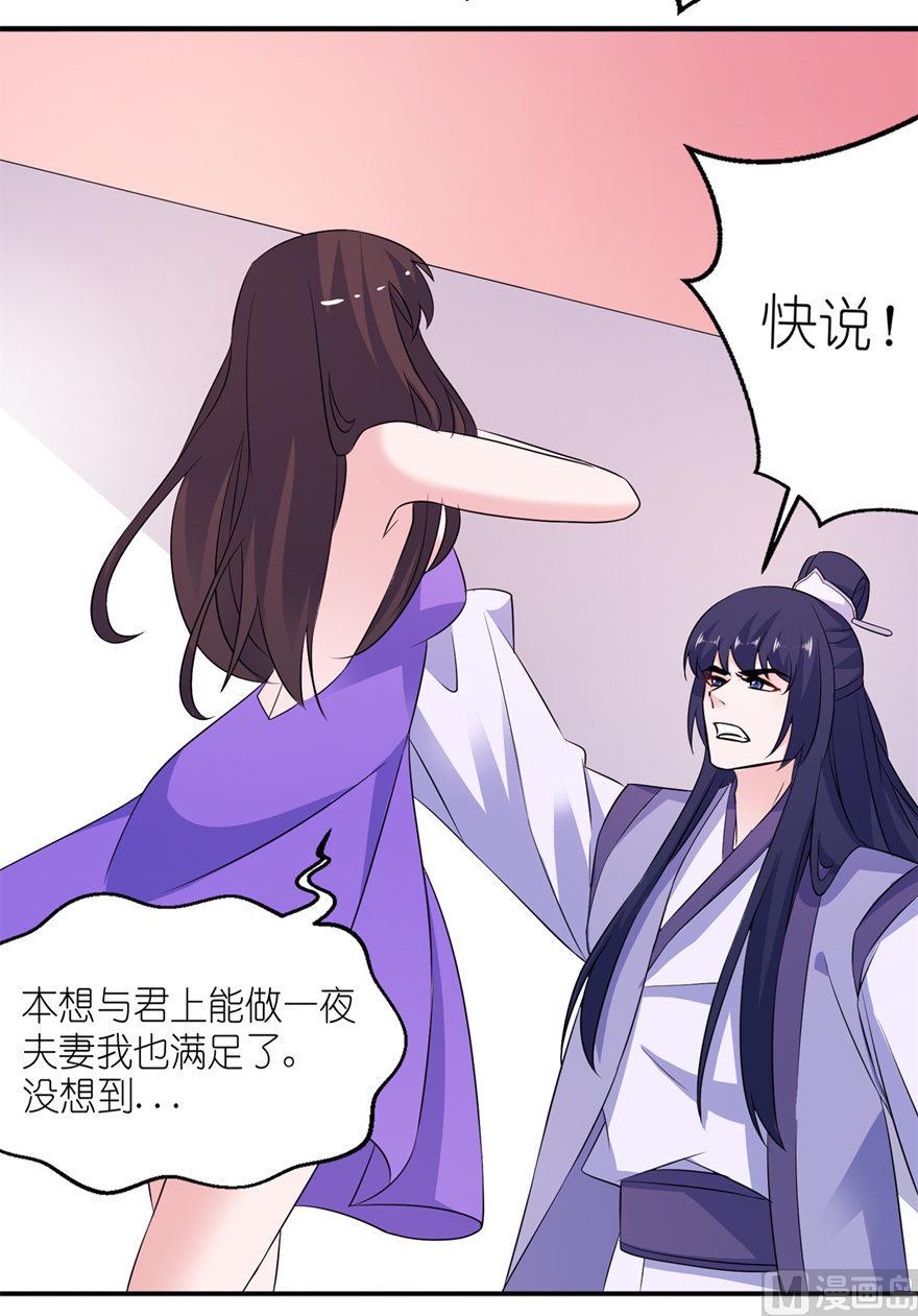 第56话 画皮-第56话