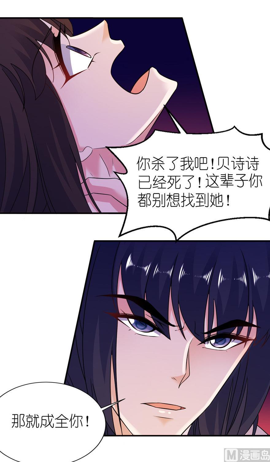 第56话 画皮-第56话