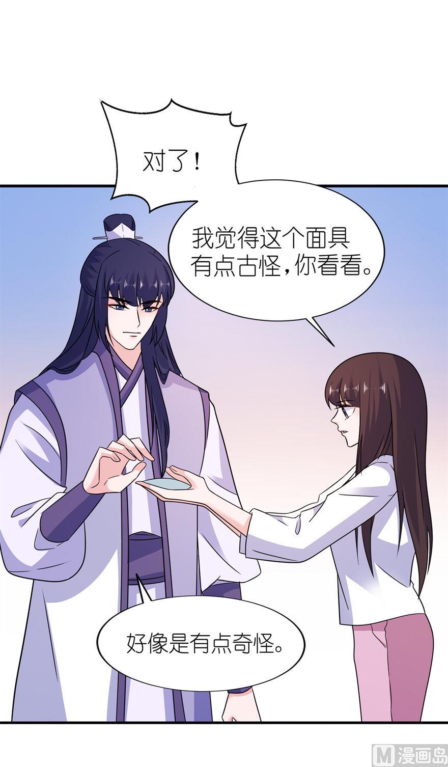 第56话 画皮-第56话