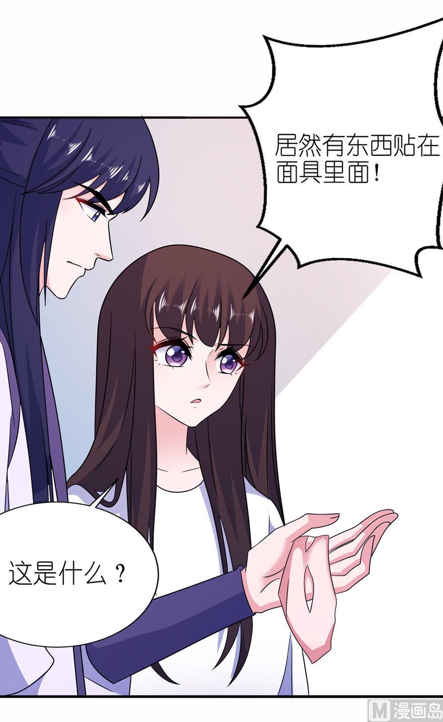 第56话 画皮-第56话