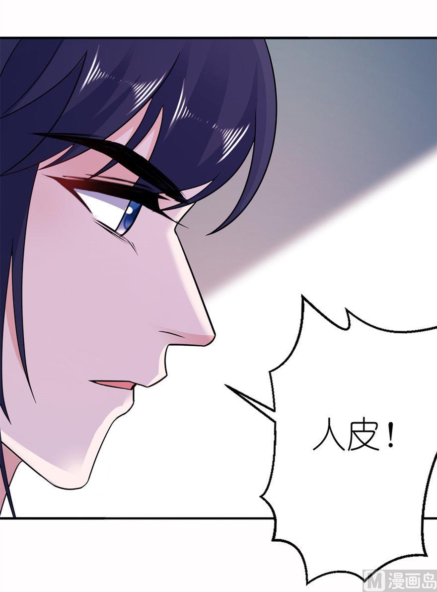 第56话 画皮-第56话