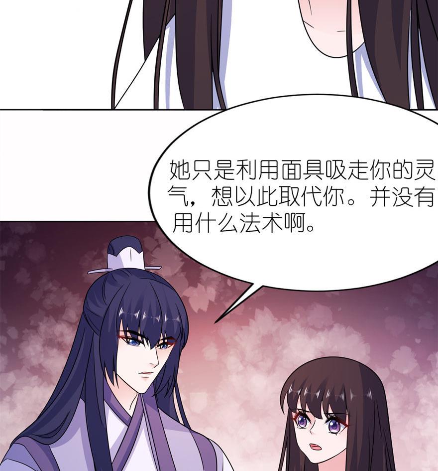 第56话 画皮-第56话