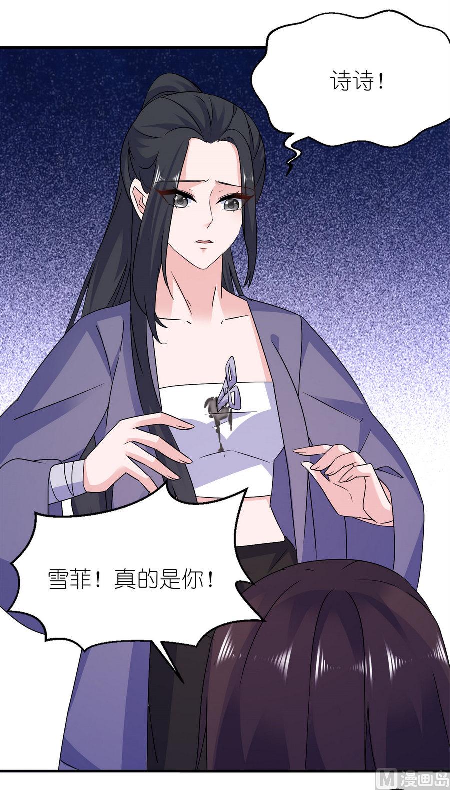 第58话 她是你姐姐-第58话