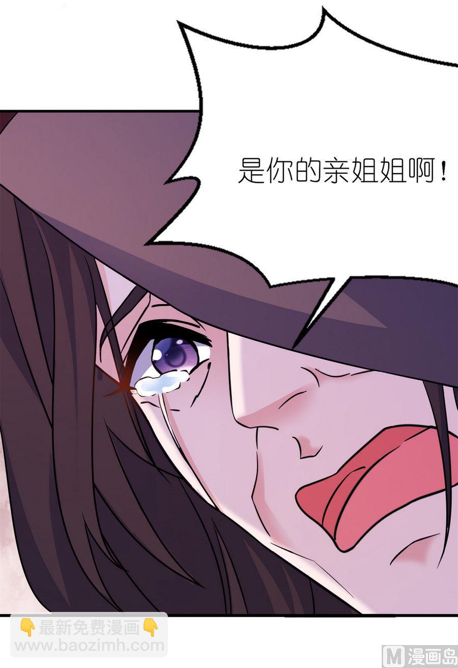 第58话 她是你姐姐-第58话
