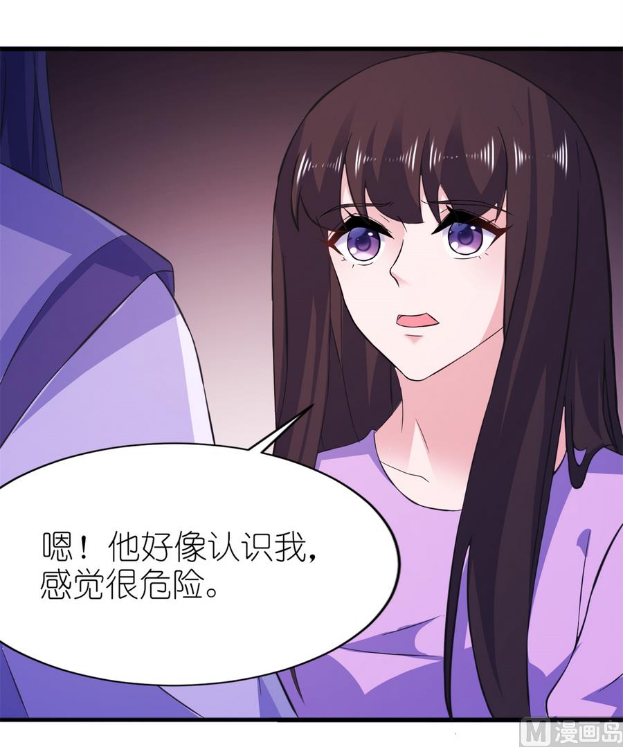 第60话 紫眸男人-第60话