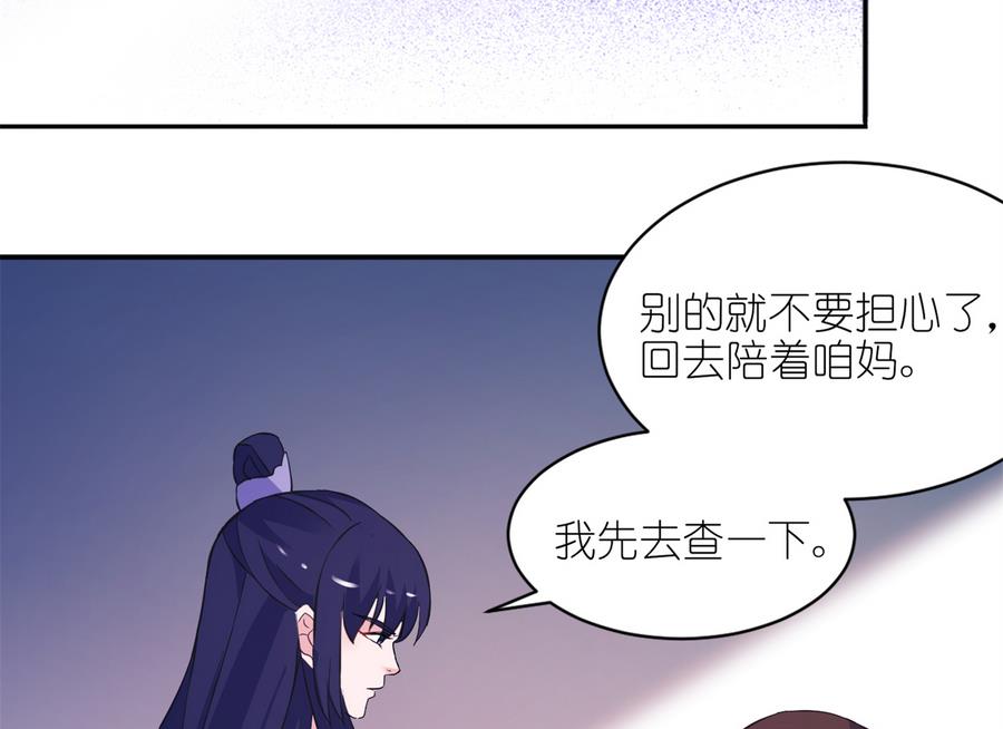 第60话 紫眸男人-第60话