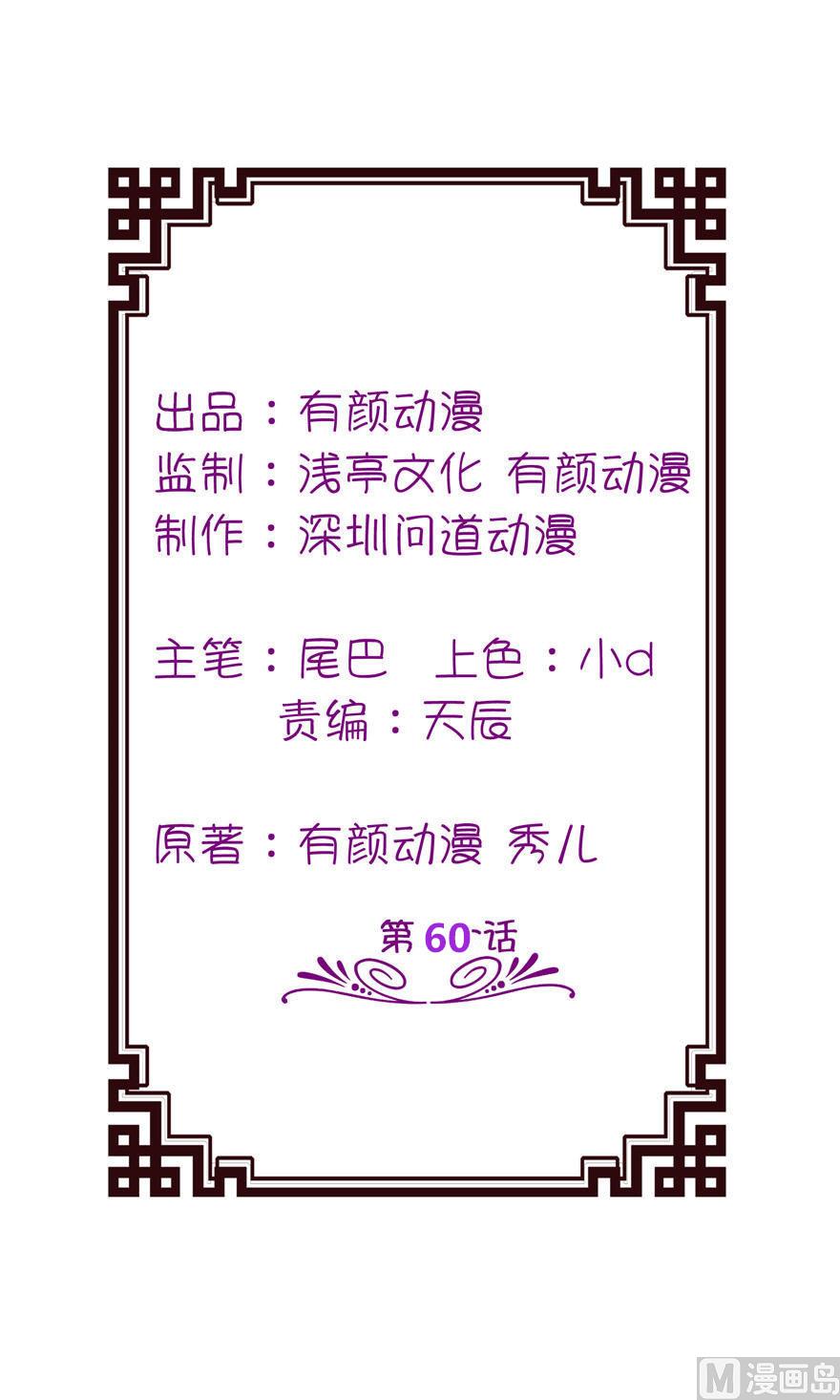 第60话 紫眸男人-第60话