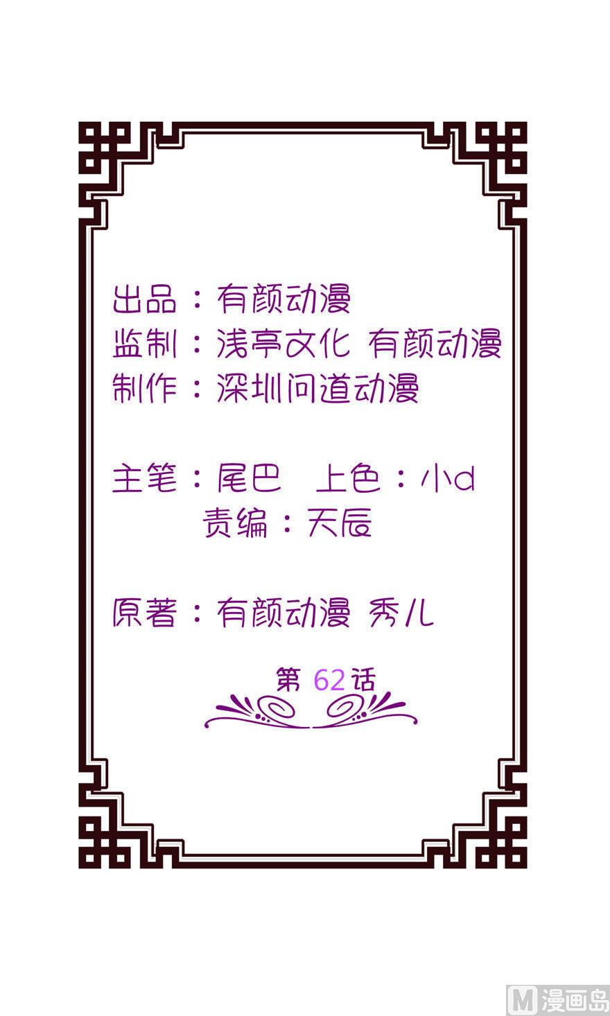 第62话 被唤醒的记忆-第62话