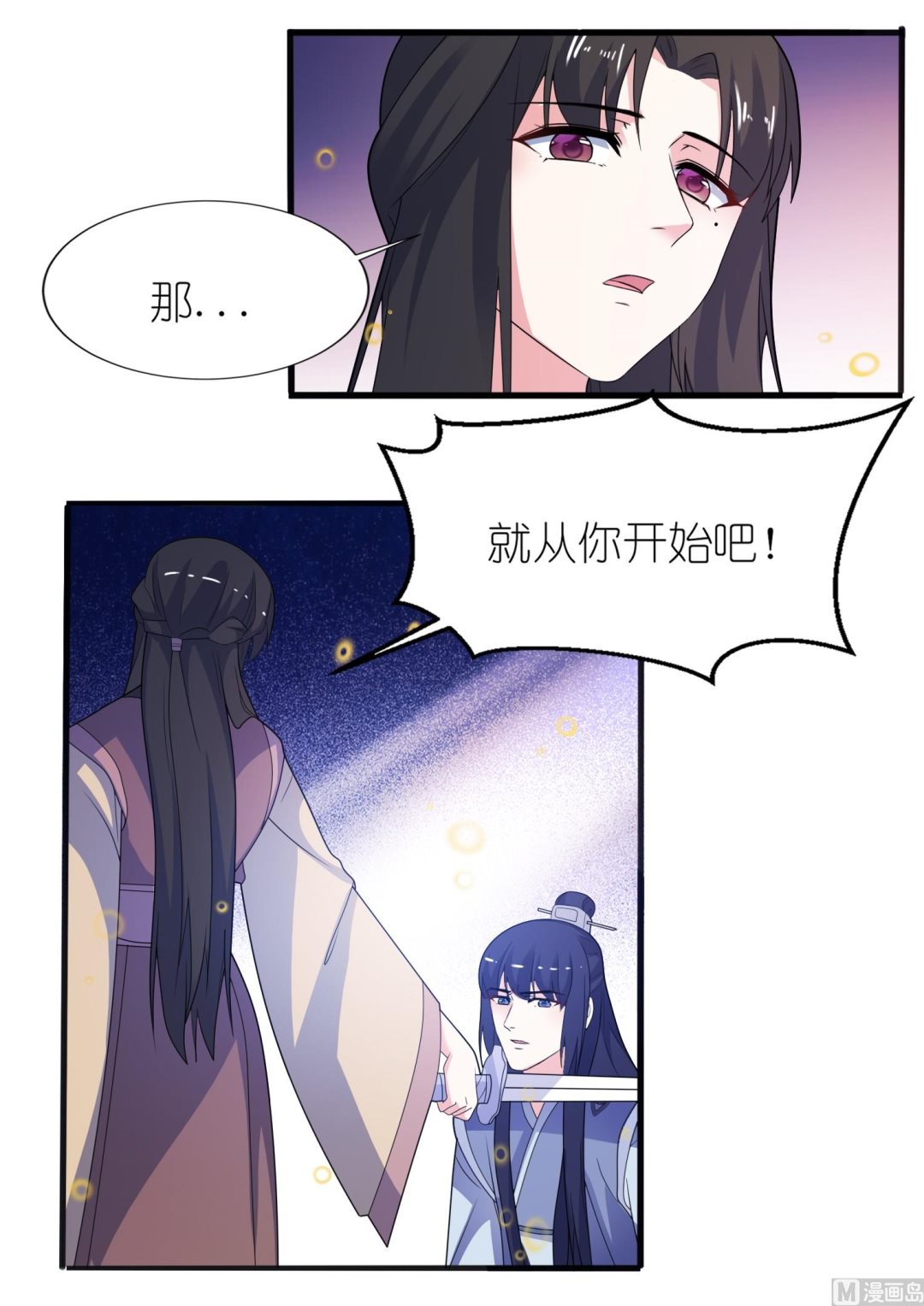 第64话 明明是你！！-第64话