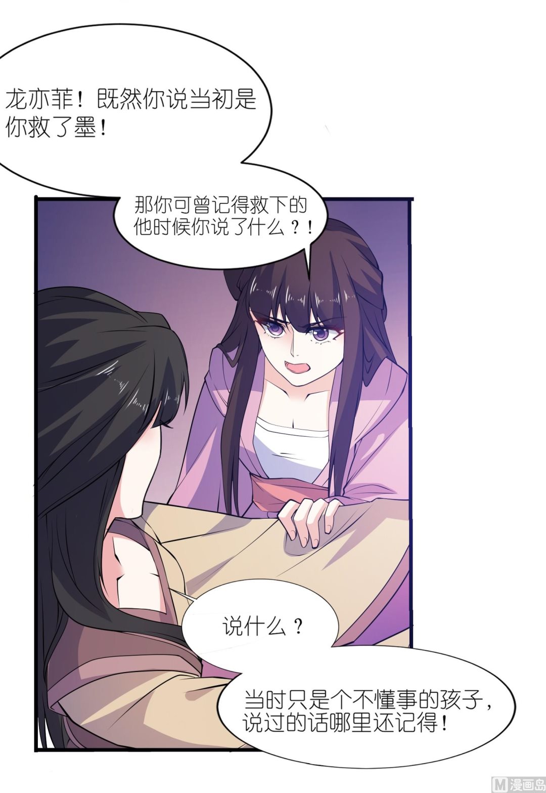 第64话 明明是你！！-第64话