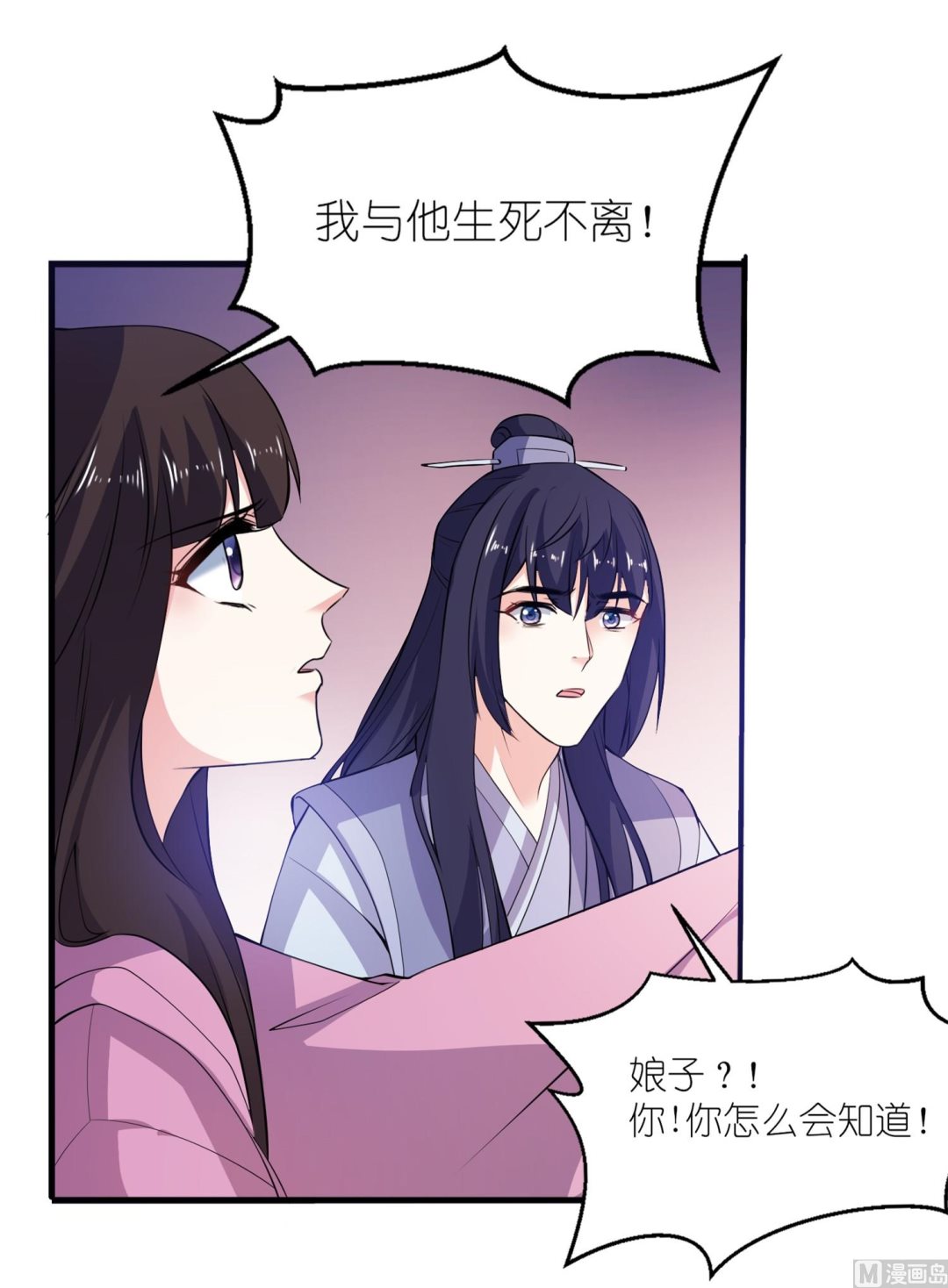 第64话 明明是你！！-第64话