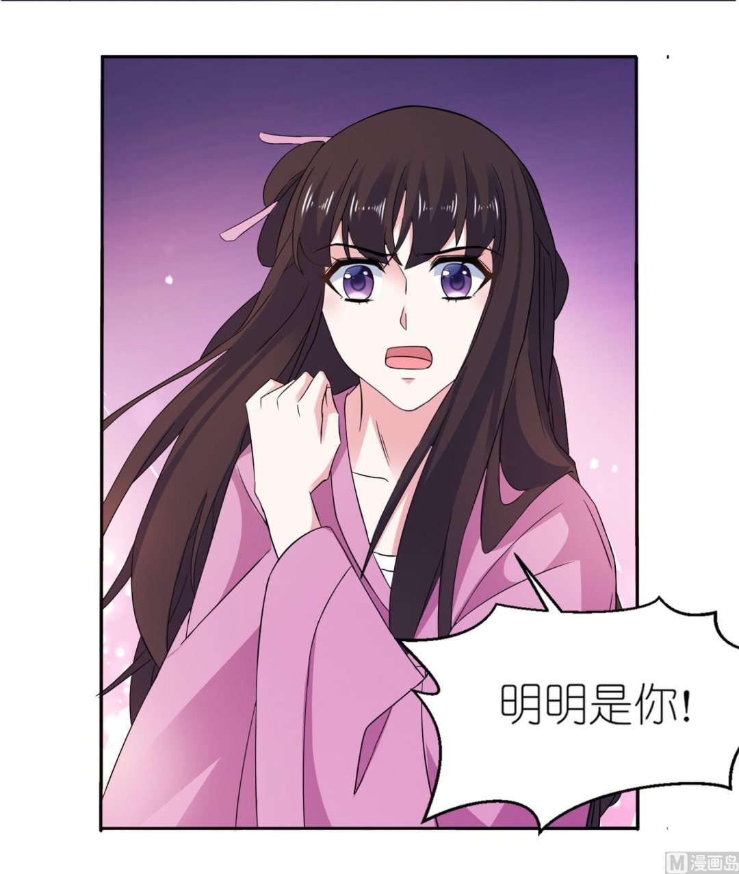 第64话 明明是你！！-第64话