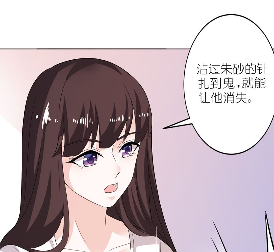 第八话 镇邪-第8话